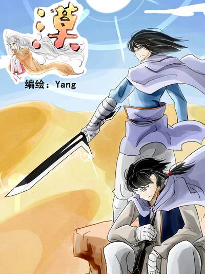 短篇漫画《楼下的异世界便利店》封面图